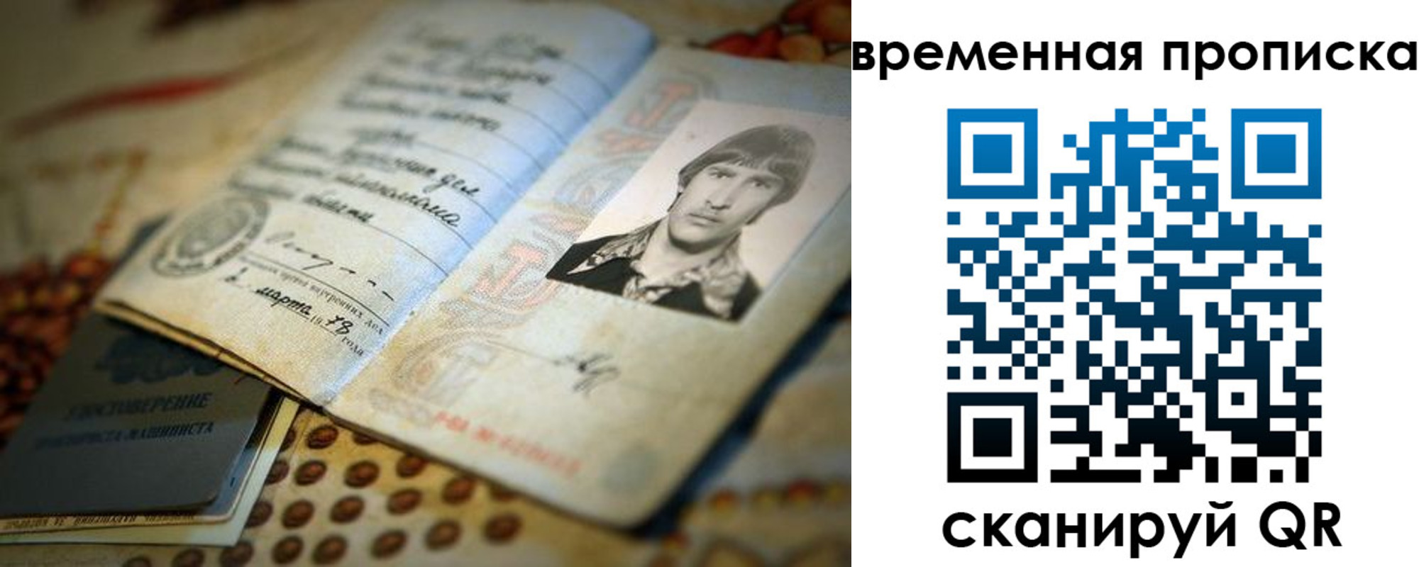 миграционный учет в Шахтах