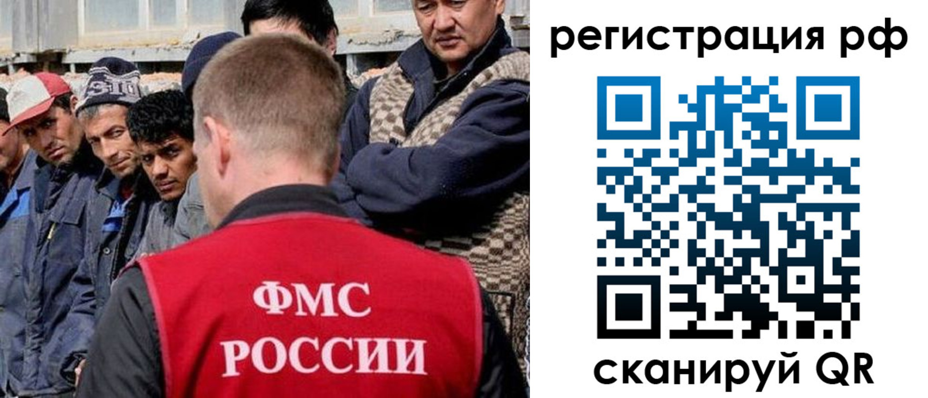 прописка в Шахтах