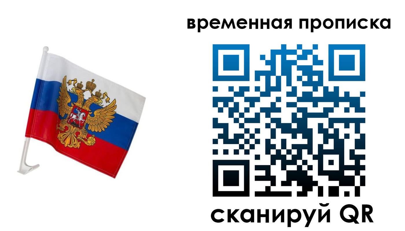 прописка от собственника в Шахтах